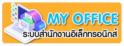 MyOfficec